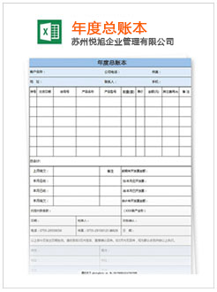 确山记账报税